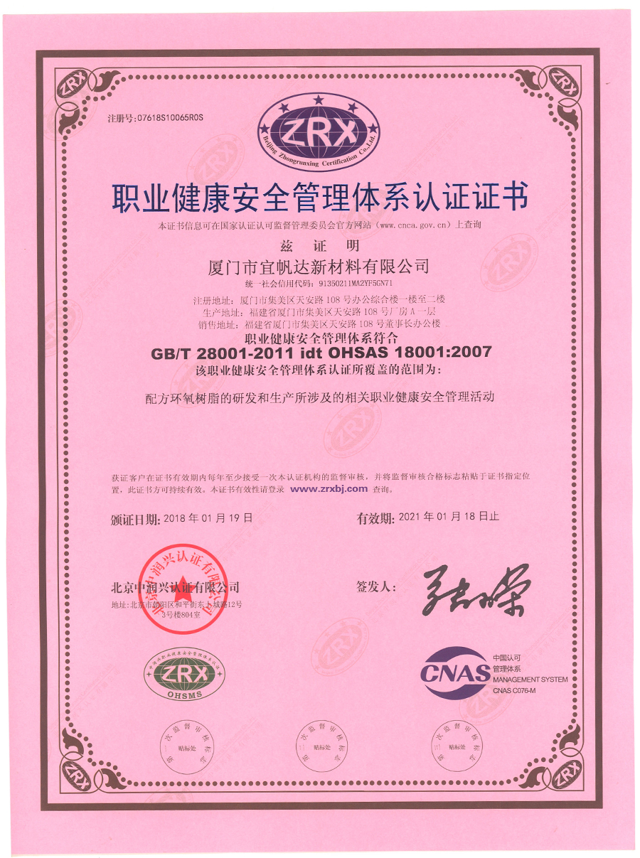 Occupational health system